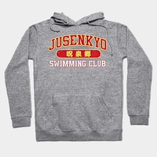 Ranma 1/2 : Jusenkyo Version 2 (Distressed) Hoodie